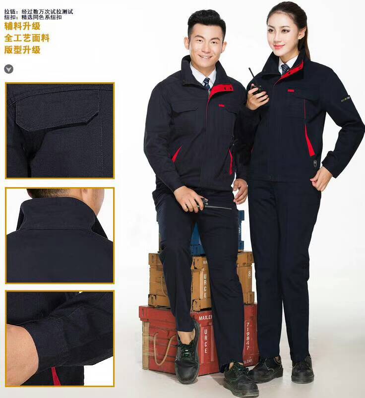 團體藏青色紅邊工作服C147