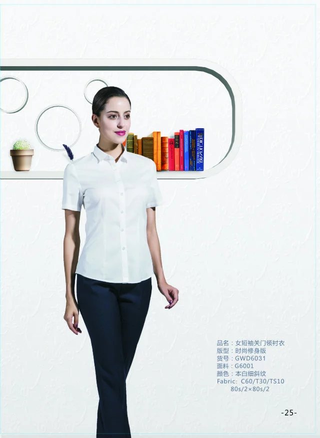 短袖職業裝女士襯衣012